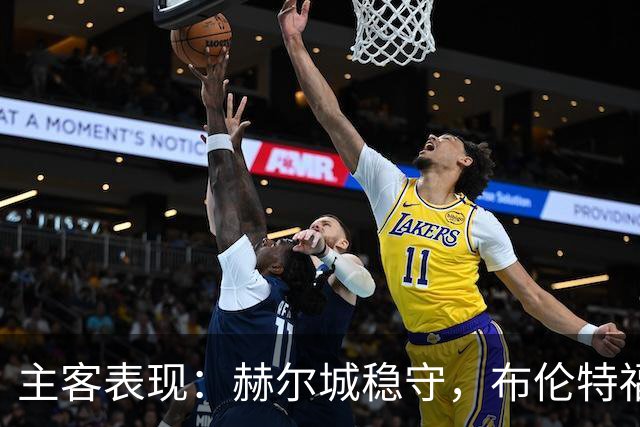 主客表现：赫尔城稳守，布伦特福德客场多平